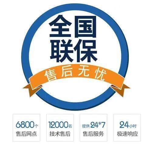 兰州三洋电视机服务中心